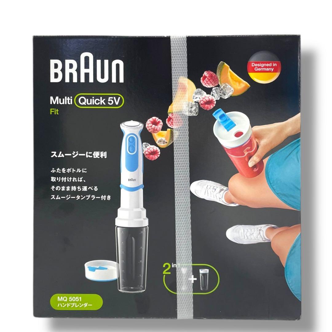 Braun Multi Quick 5V ハンドブレンダー
