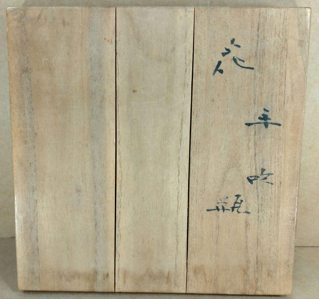 【本物保証】藤田喬平 手吹 花瓶(赤) 共箱 無傷 高さ約12㎝ ガラス芸術の雄