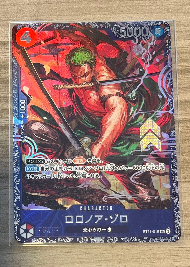 【完全未開封】　ロロノア・ゾロ　フラッグシップ　プロモ