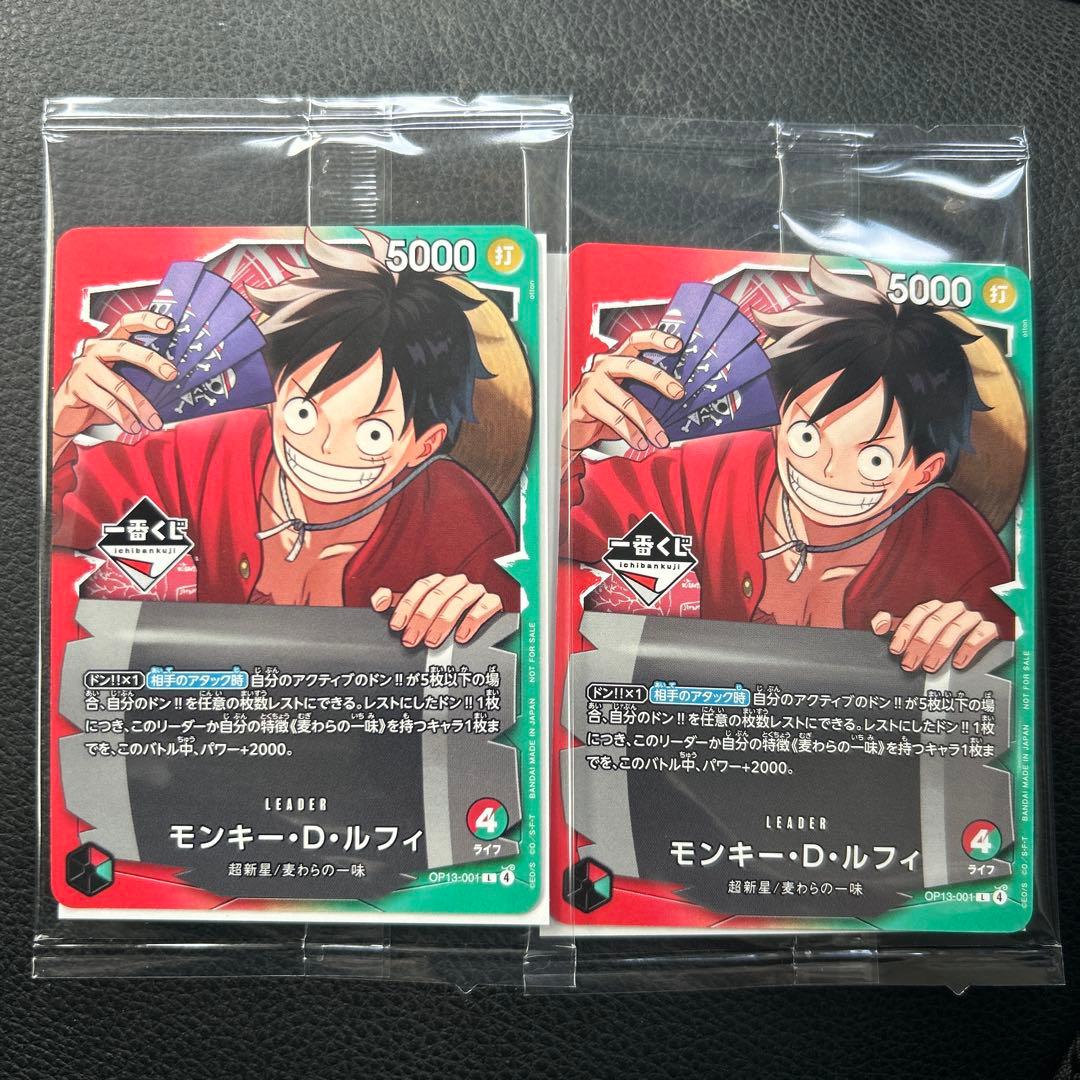 ワンピースカード ルフィ