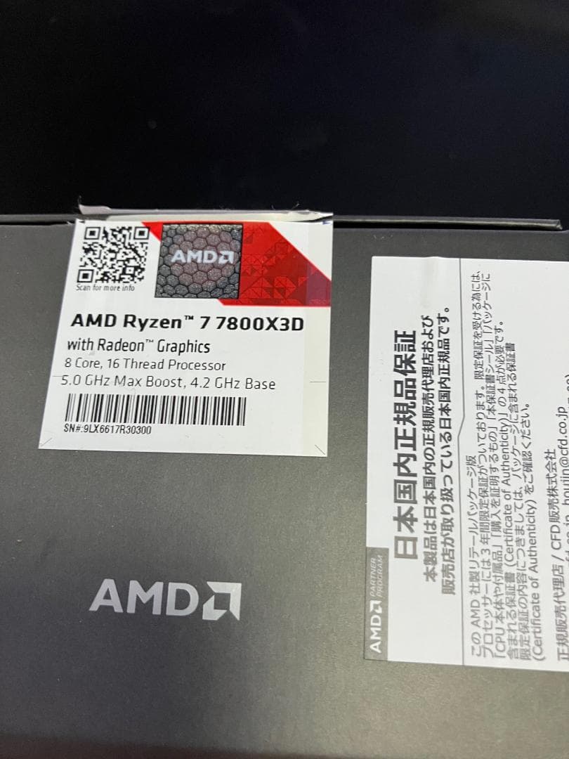CPU AMD Ryzen 7 7800X3D プロセッサー中古