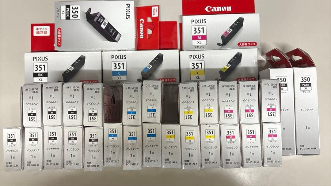Canon PIXUS 350/351 インクカートリッジセット まとめ売り