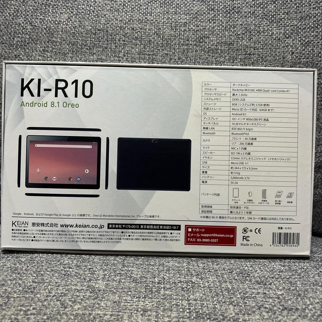 【美品】KI-R10 タブレット