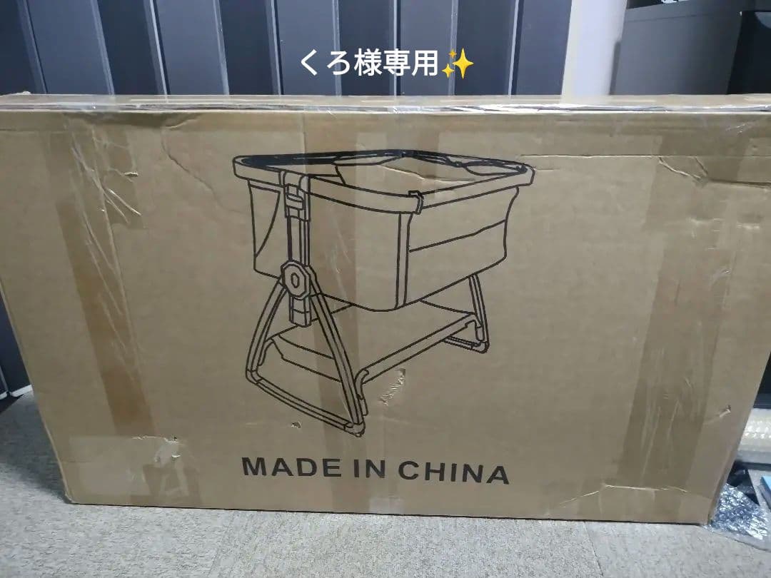 くろ〈訳あり〉ベビーベッド 6段階調節可能 グレー