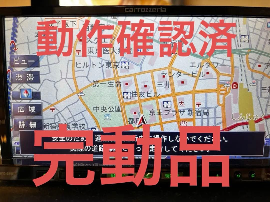 【完動品・特価】AVIC-ZH9000 carrozzeria サイバーナビ