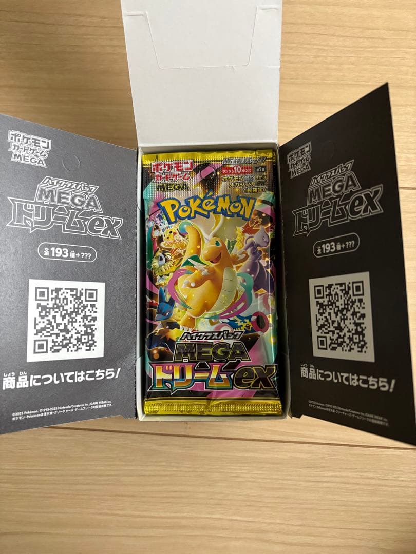 ポケモンカードゲーム MEGA ドリームEX 1BOXシュリンクなしぺりぺりなし