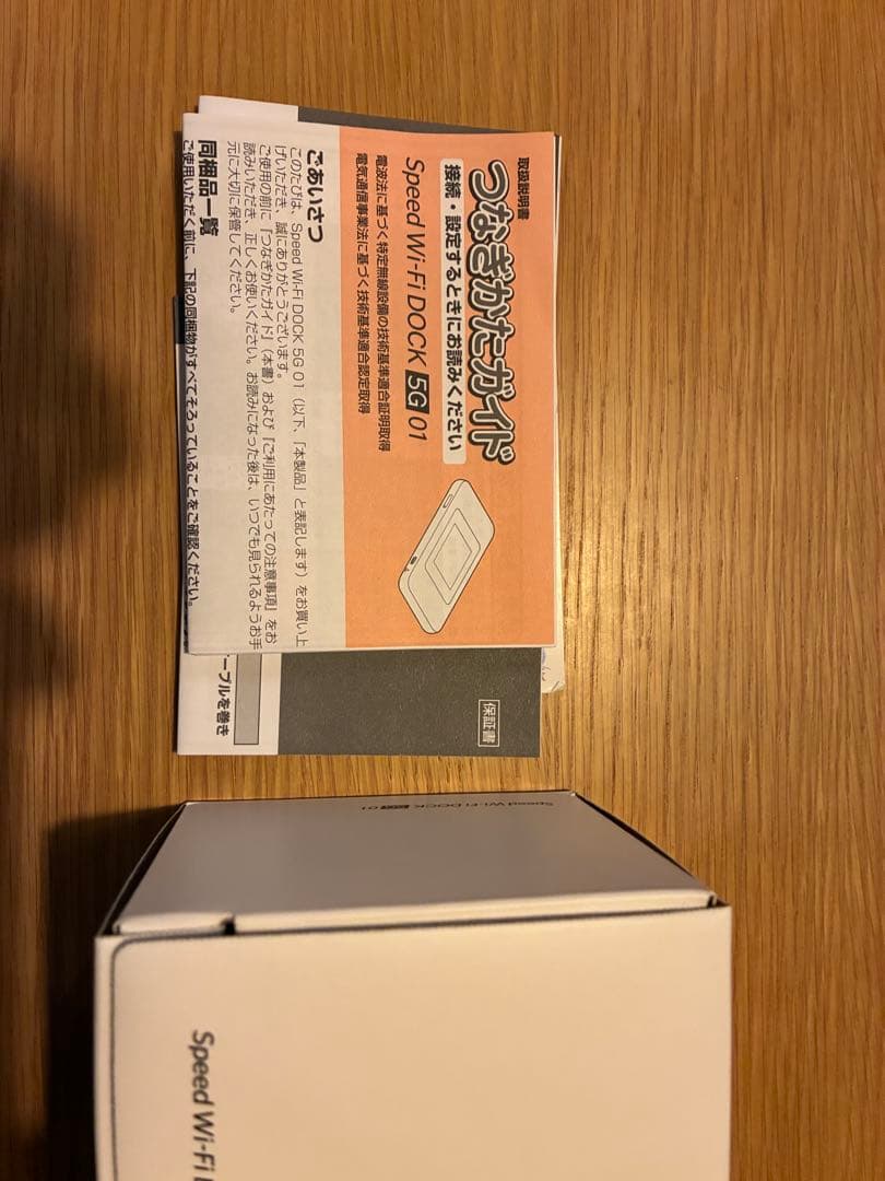 Speed Wi-Fi DOCOMO 5G モバイルルーター