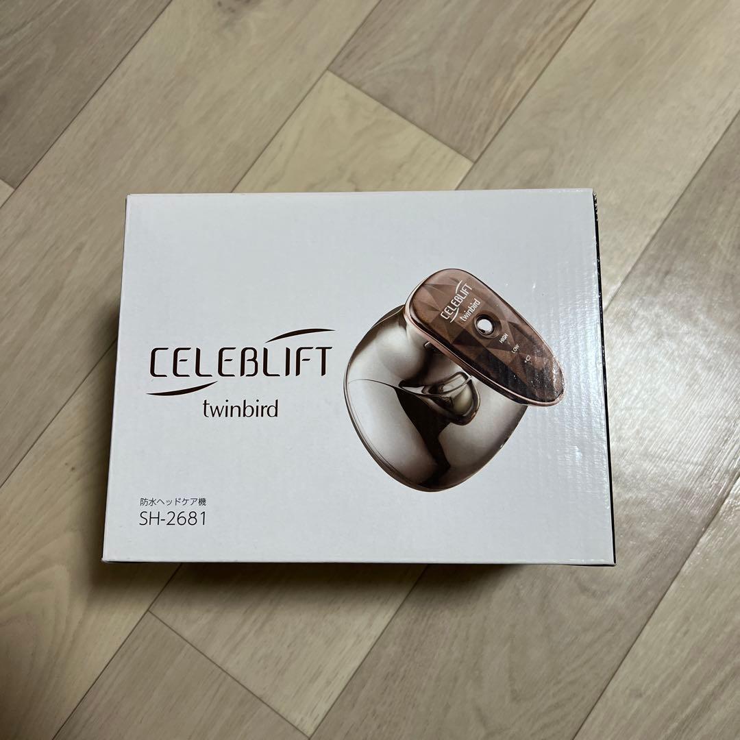 セレブリフト 防水ヘッドケア機 TWINBIRD