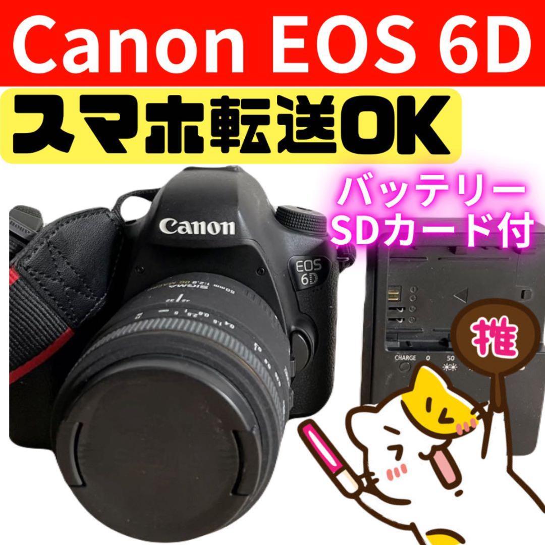 ★ワンランク上のカメラをお探しの方必見★　Canon EOS 6D レンズセット