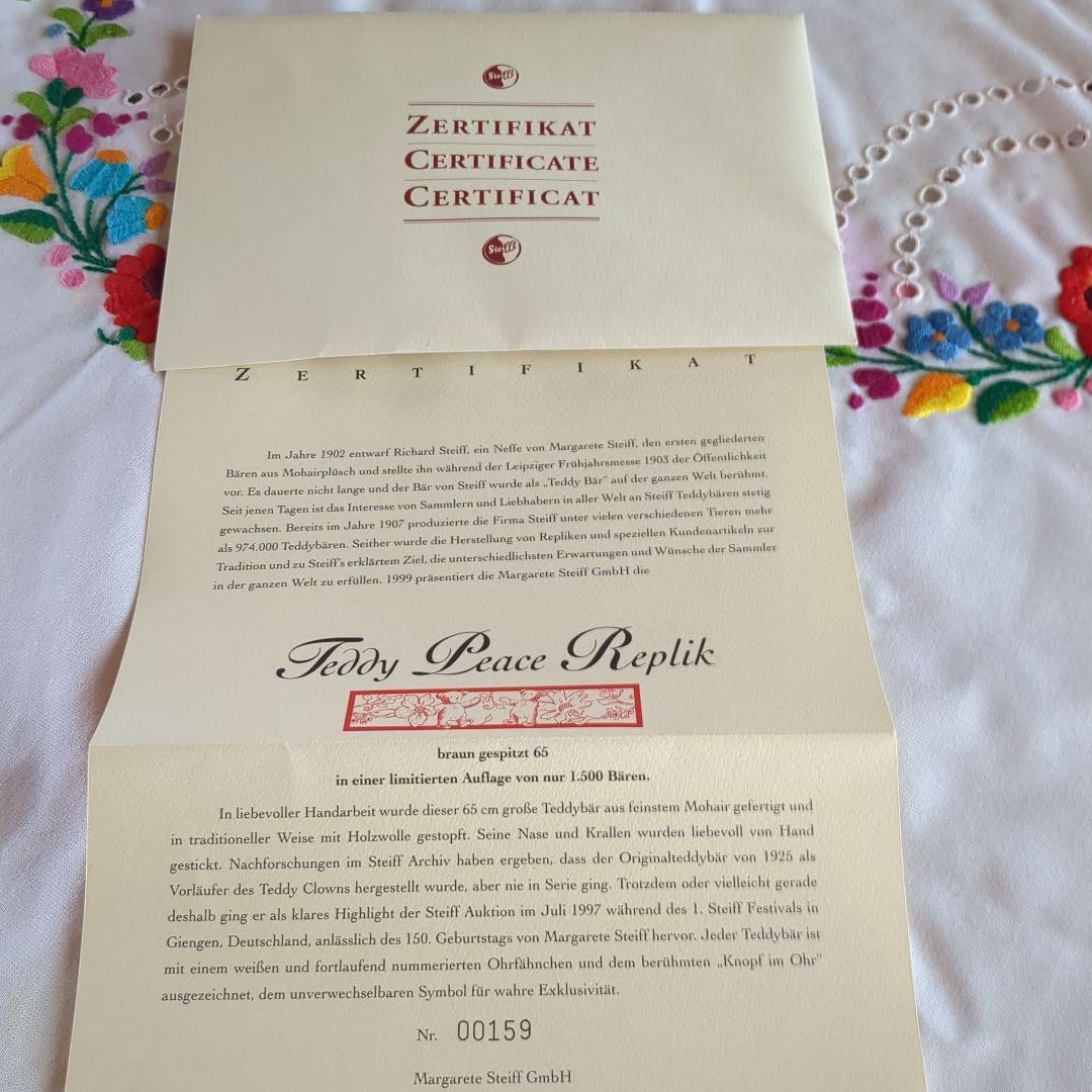 シュタイフ　peace replica