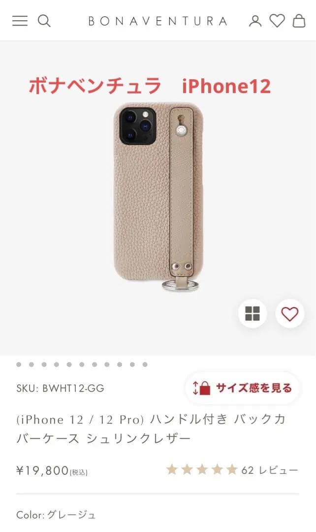 ポナペンチュラiPhone12.12Proカバー