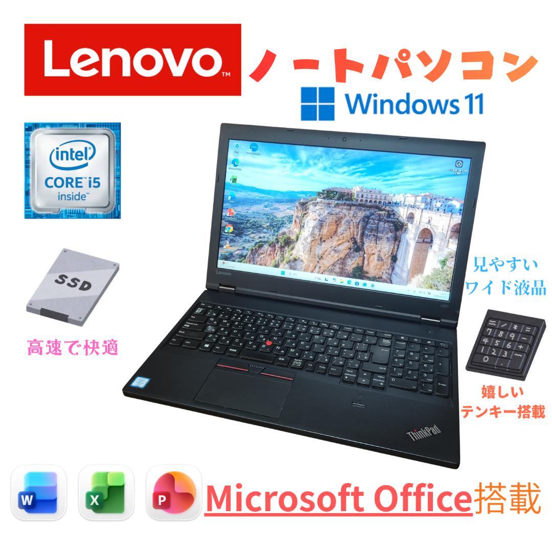 Lenovo ThinkPad Windows11 ノートパソコン i5 SSD