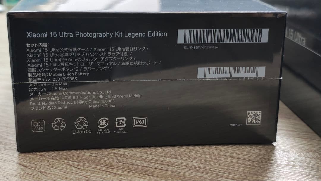 【未開封新品】Xiaomi 15 Ultra シルバークロームキット付きセット