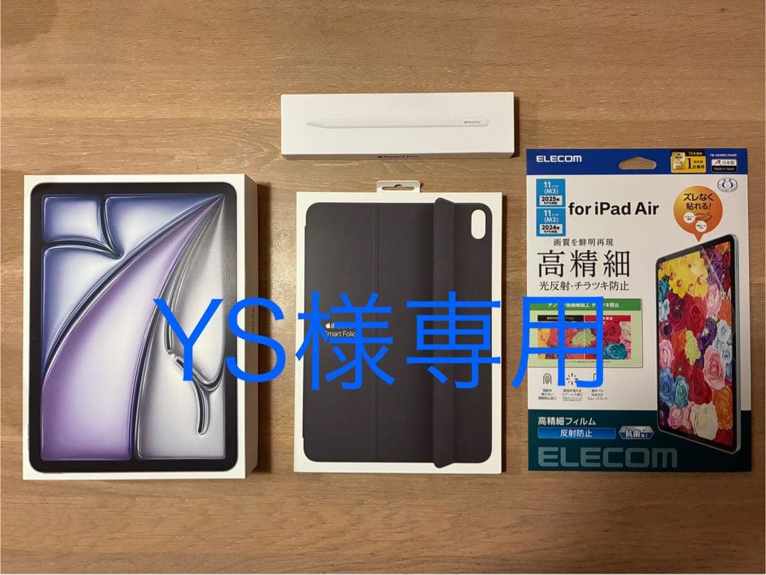 【新品未開封】iPad Air（m3） 256GB+Pencil pro+他2品