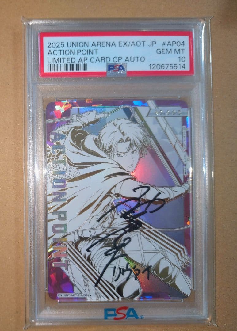 【PSA10】 ユニオンアリーナ 進撃の巨人 リヴァイ シリアル 直筆サイン