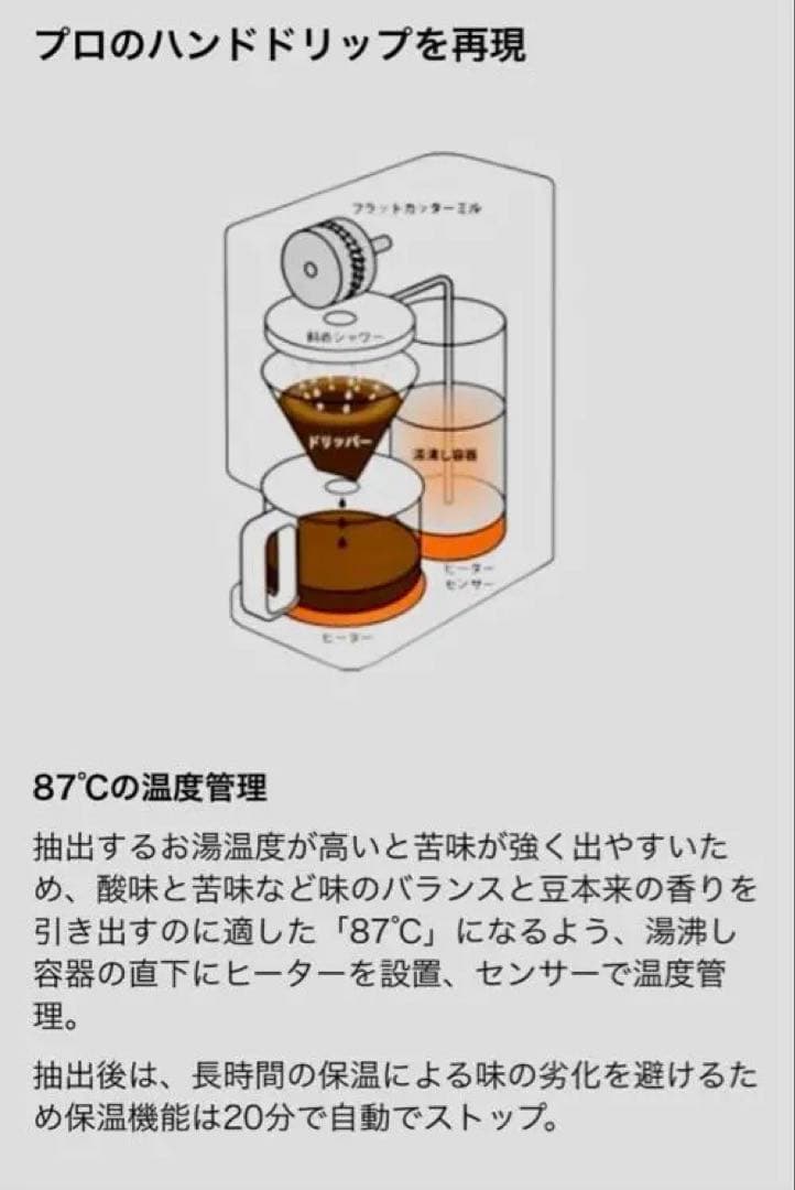 無印良品 豆から挽けるコーヒーメーカー 新品未使用品