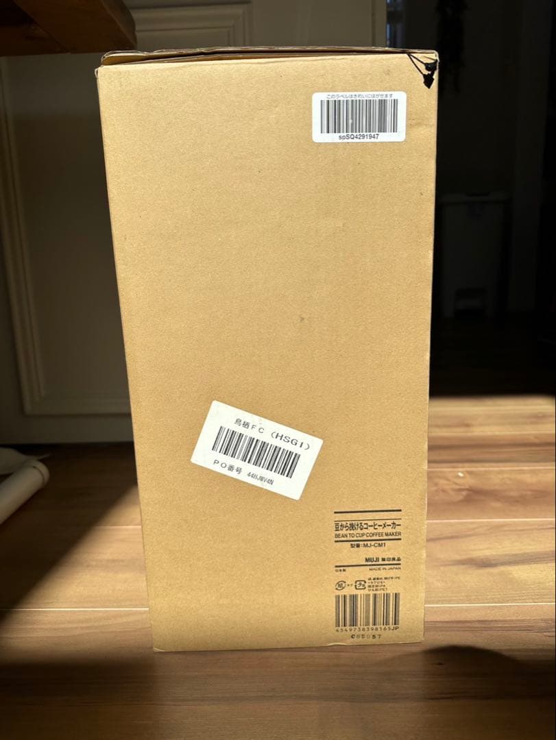 無印良品 豆から挽けるコーヒーメーカー 新品未使用品