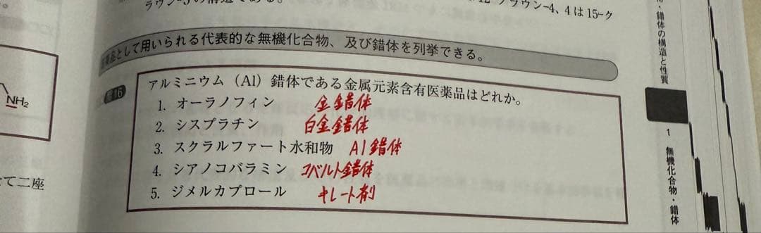 コアカリ・マスター 新コアカリCBT対応版 全3巻セット