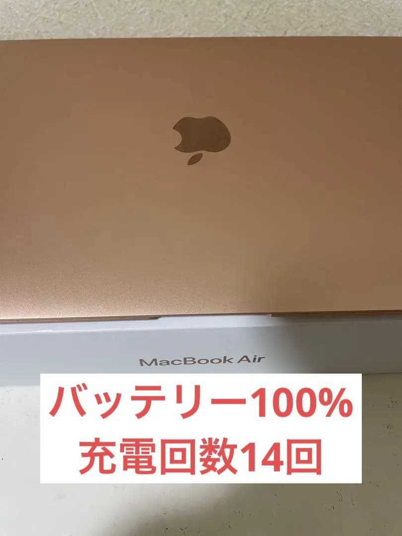 超美品 MacBookAir 13インチ M1 メモリ8GB SSD256GB