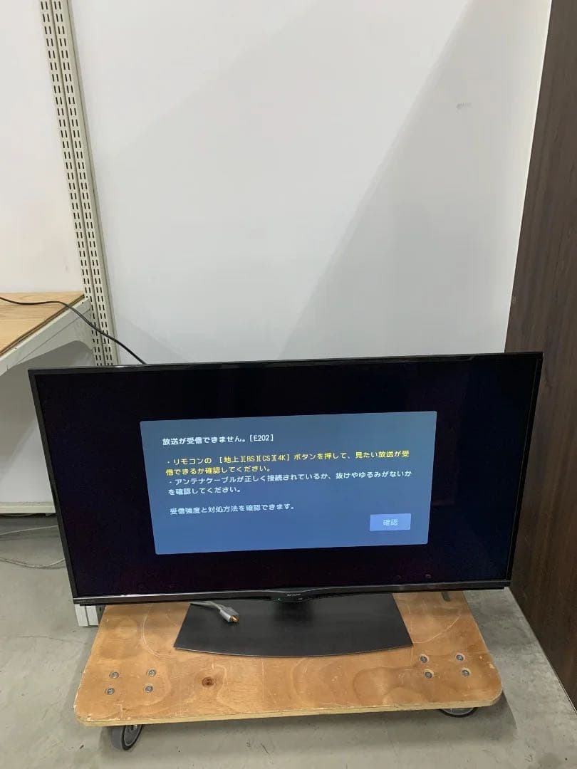 SHARP 45インチ液晶テレビ 4T-C45BN1 2019年製