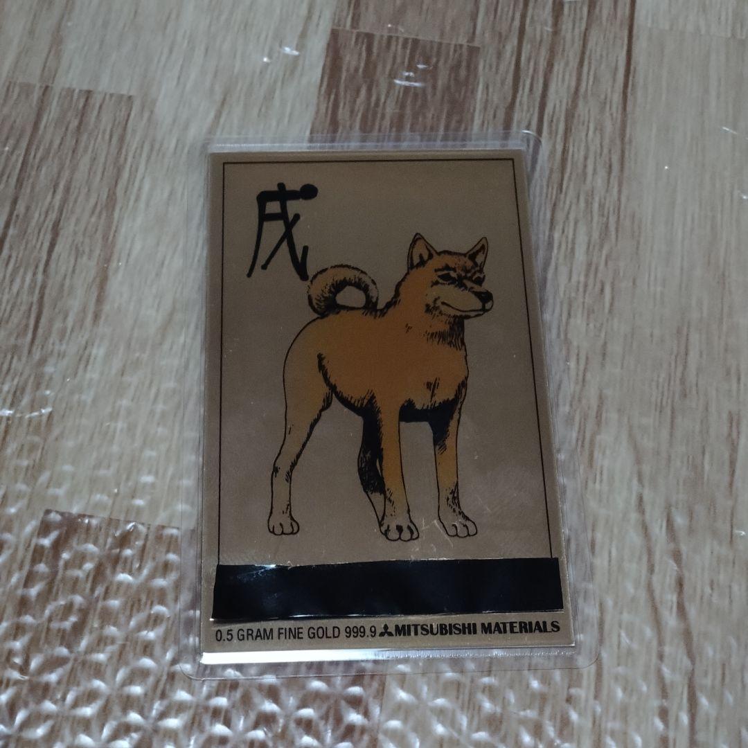 三菱マテリアル　純金カレンダー　999.9 0.5g