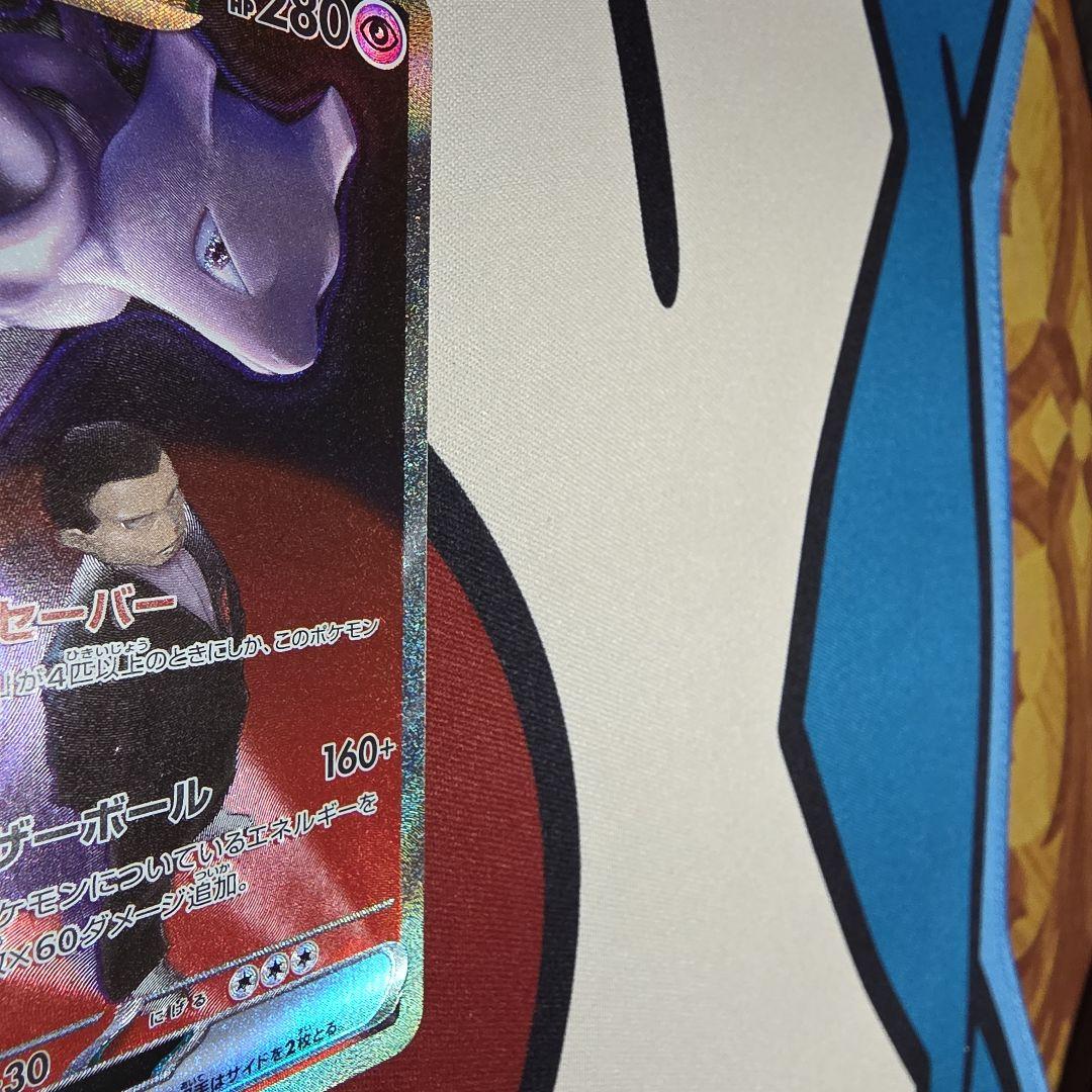 ロケット団のミューツーEX sar