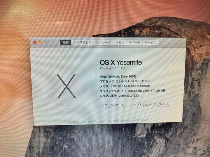 Apple iMac 20インチ