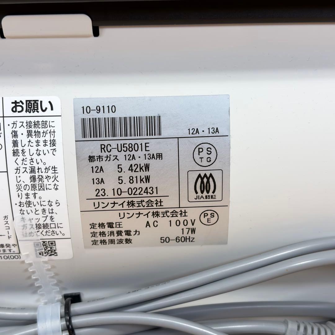 【極美品】リンナイ RC-U5801E-WH ガスファンヒーター 都市ガス