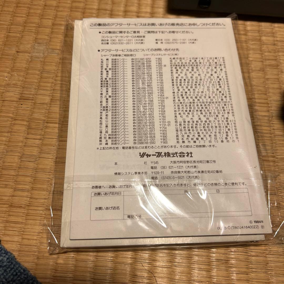 シャープ　ポケットコンピュータ　pc-1262 セット