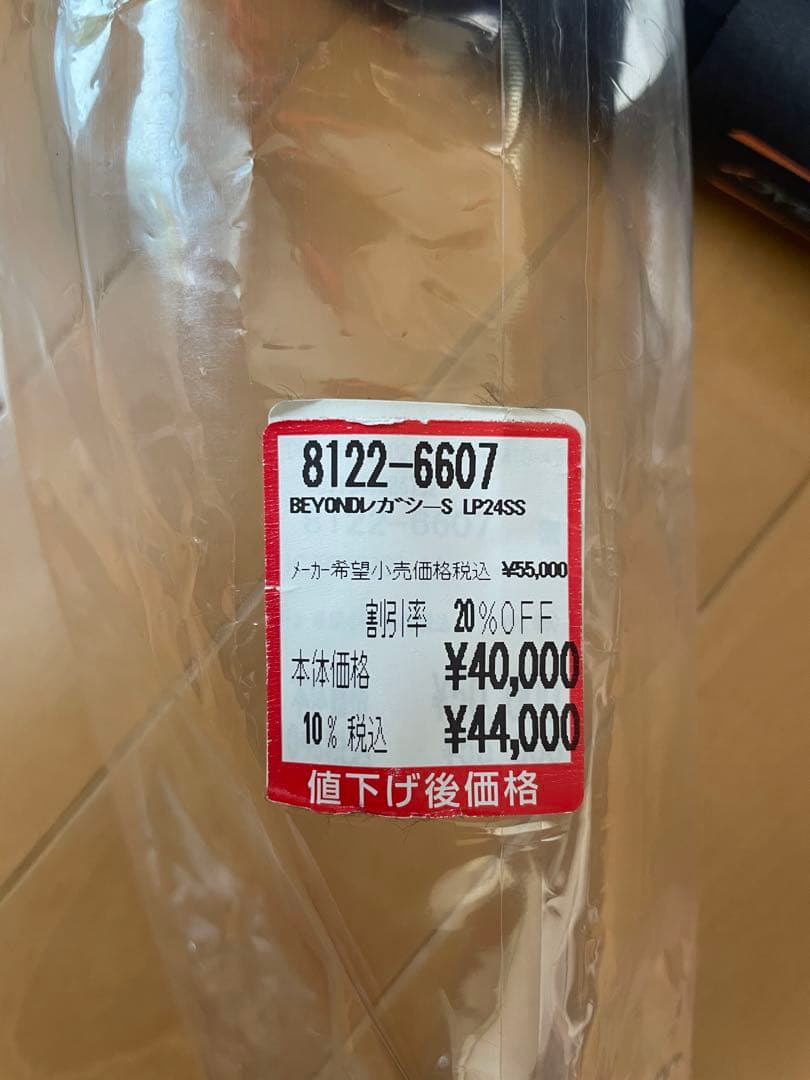 軟式用バット　ミズノ1CJBR18380 80cm 710g