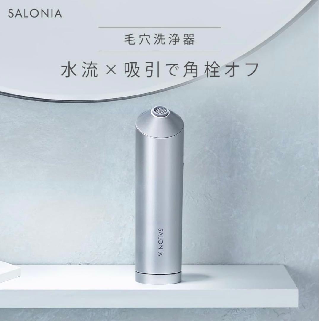【ふみ】SALONIA AQUA PEELING DEVICE