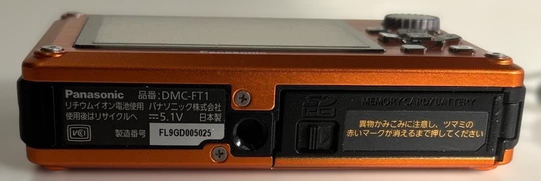 Panasonic パナソニック LUMIX DMC-FT1