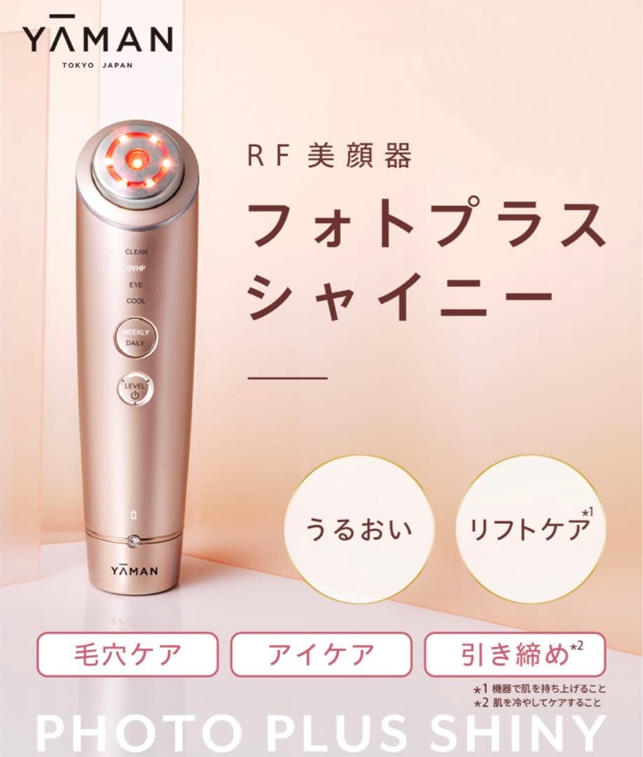 YA-MAN美顔器