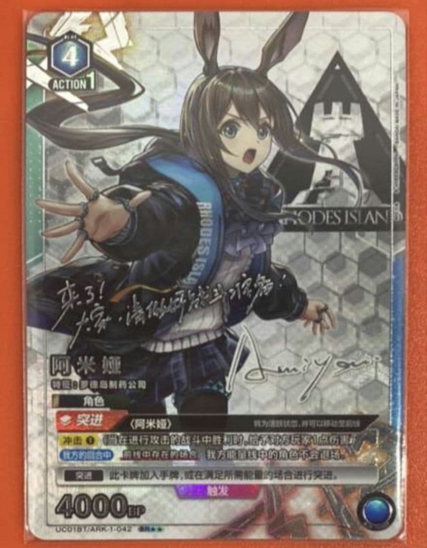 アークナイツ アーミヤ 星2 ユニオンアリーナ 中国語版