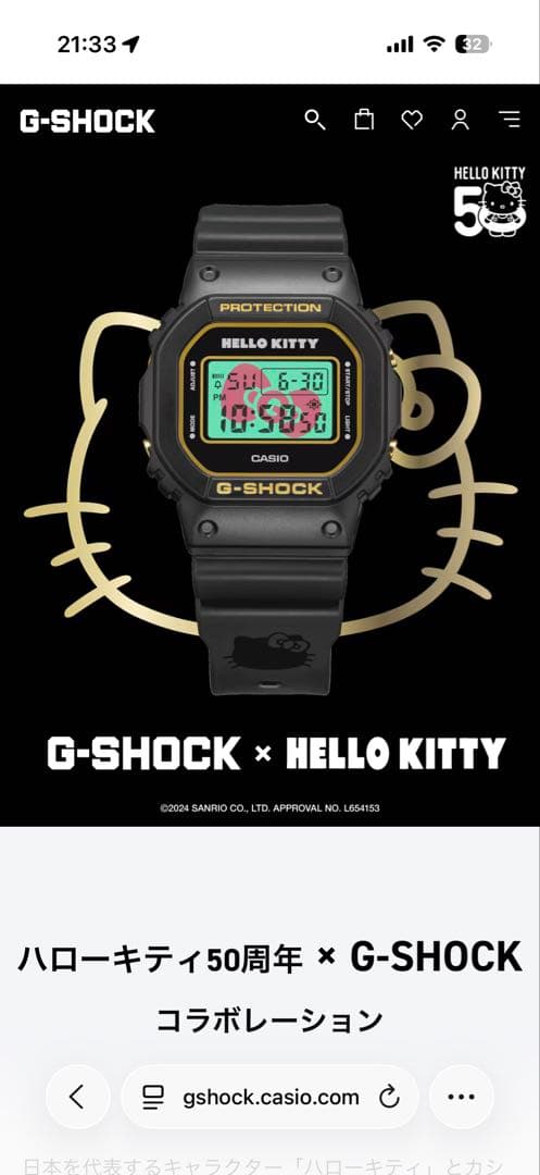 ゆ*ご様 カシオ G-SHOCK ハローキティ50周年コラボモデル