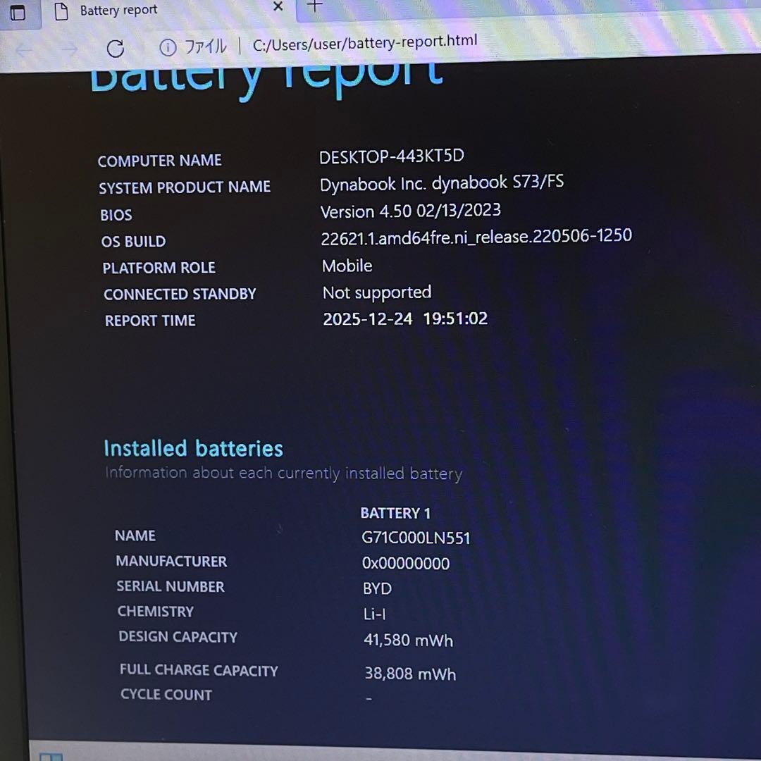 #669 東芝 Dynabook S73/FS i5-10210U 8GB