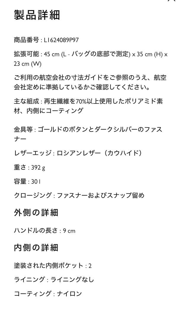 ロンシャン・ル プリアージュトラベルバッグ（完売の貴重な赤色）