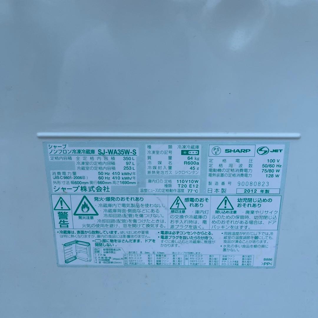 設置取付まで無料✨SHARP スタイリッシュシルバー3ドア冷蔵庫！洗濯機