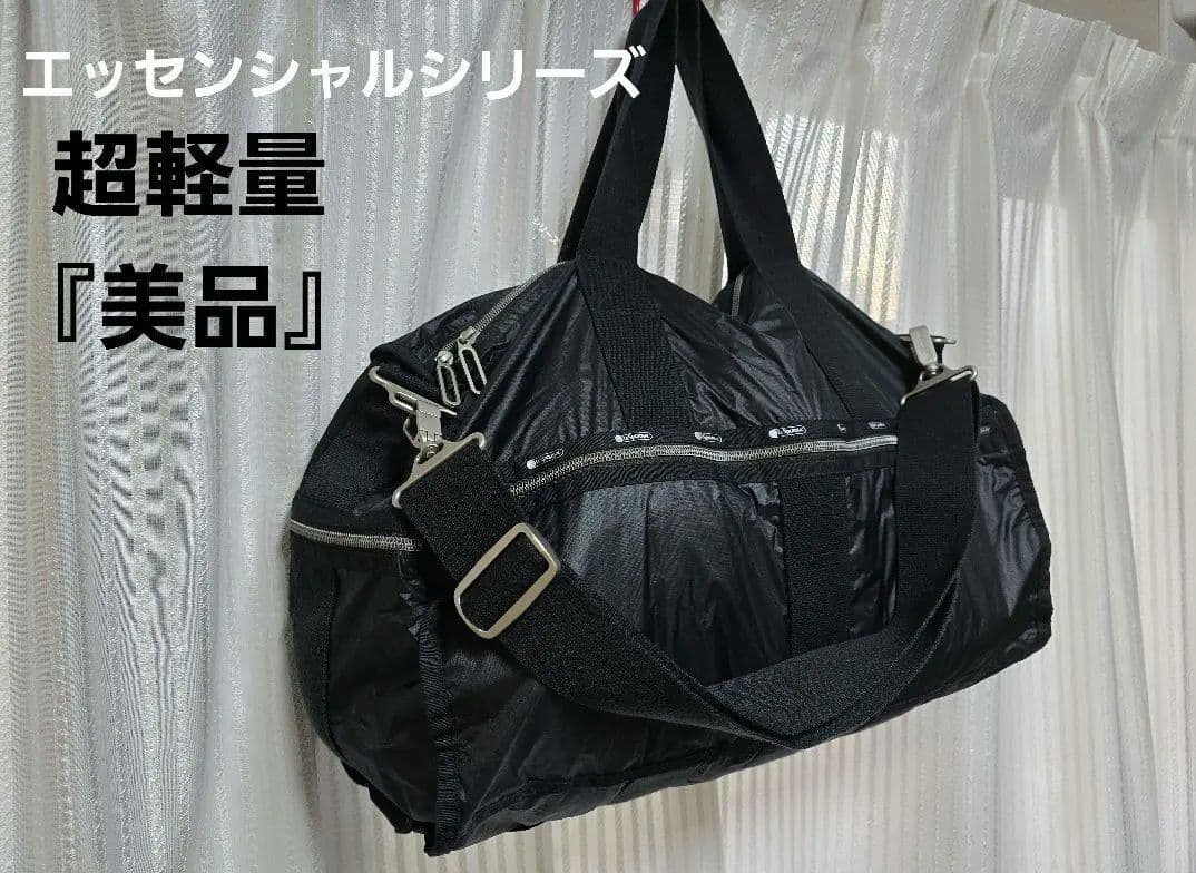 『美品』大物レスポートサック エッセンシャル超軽量 ボストンバッグ　ブラック