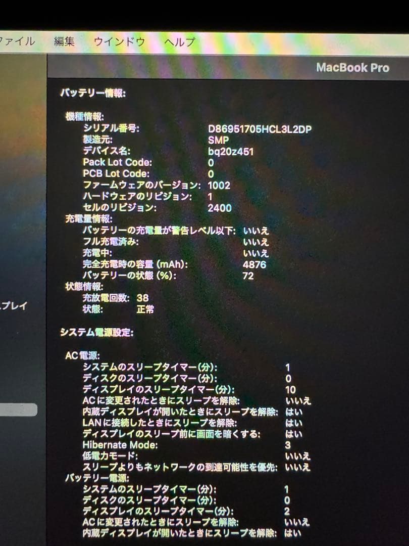LANAMacBook Pro 13インチ　2019年式