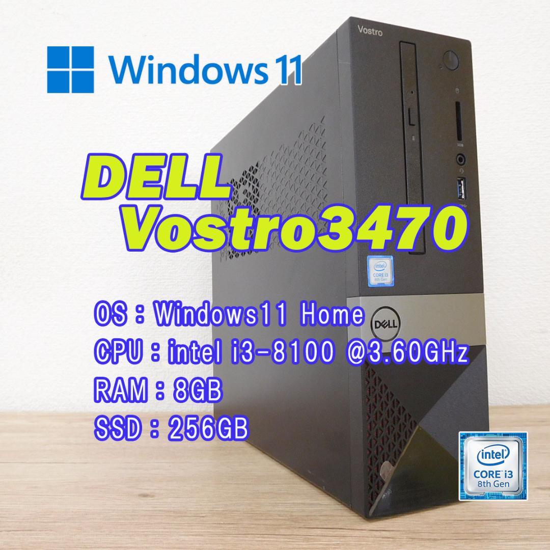 【快適SSD搭載】DELL Vostro3470 i3 8100