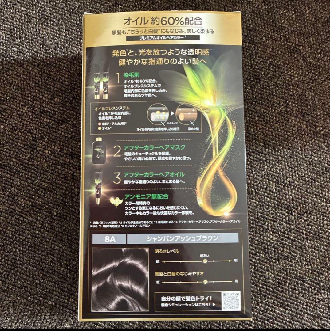 ロレアルパリ L'OREAL PARIS オレオリュクスヘアカラー　8A 21個