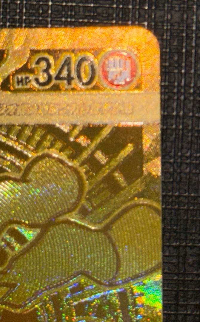 ポケモンカード　メガブレイブ ・メガルカリオ　MUR