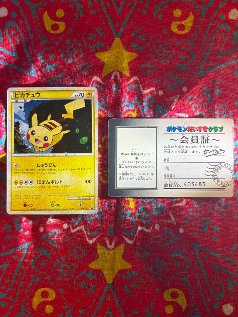 ピカチュウ 019/L-P Promo(渦巻きホロ)