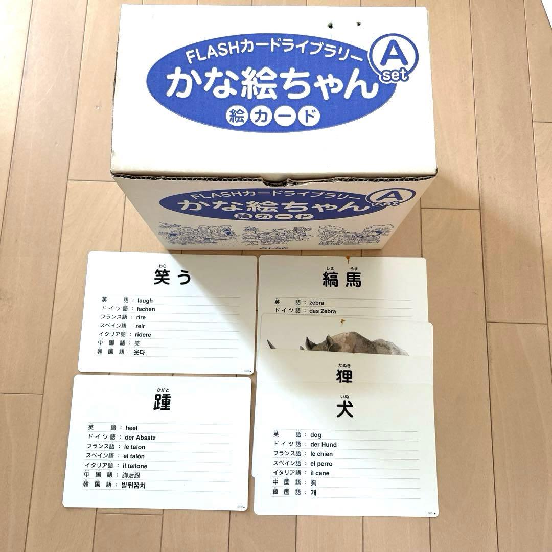 な*こ様 しちだ　フラッシュカード かな絵ちゃん A/B/Cセット