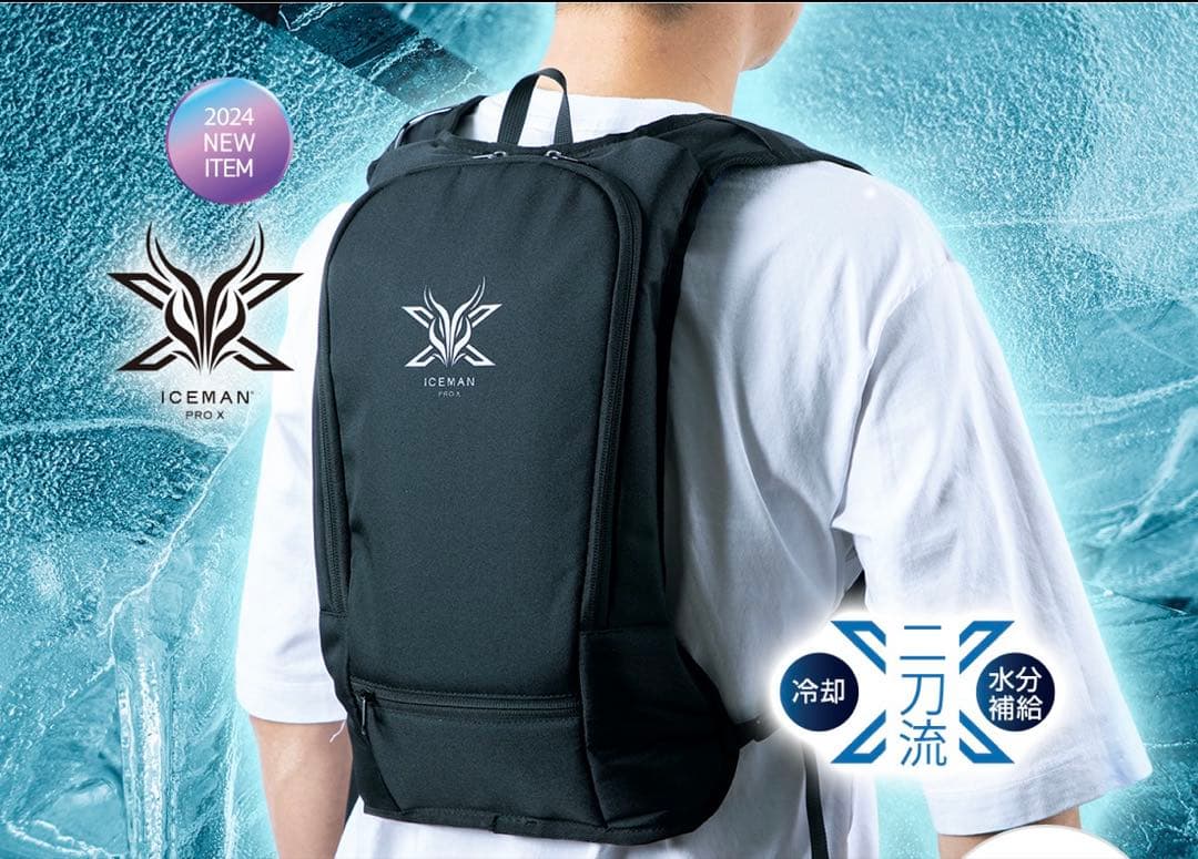 アイスマンPRO-X