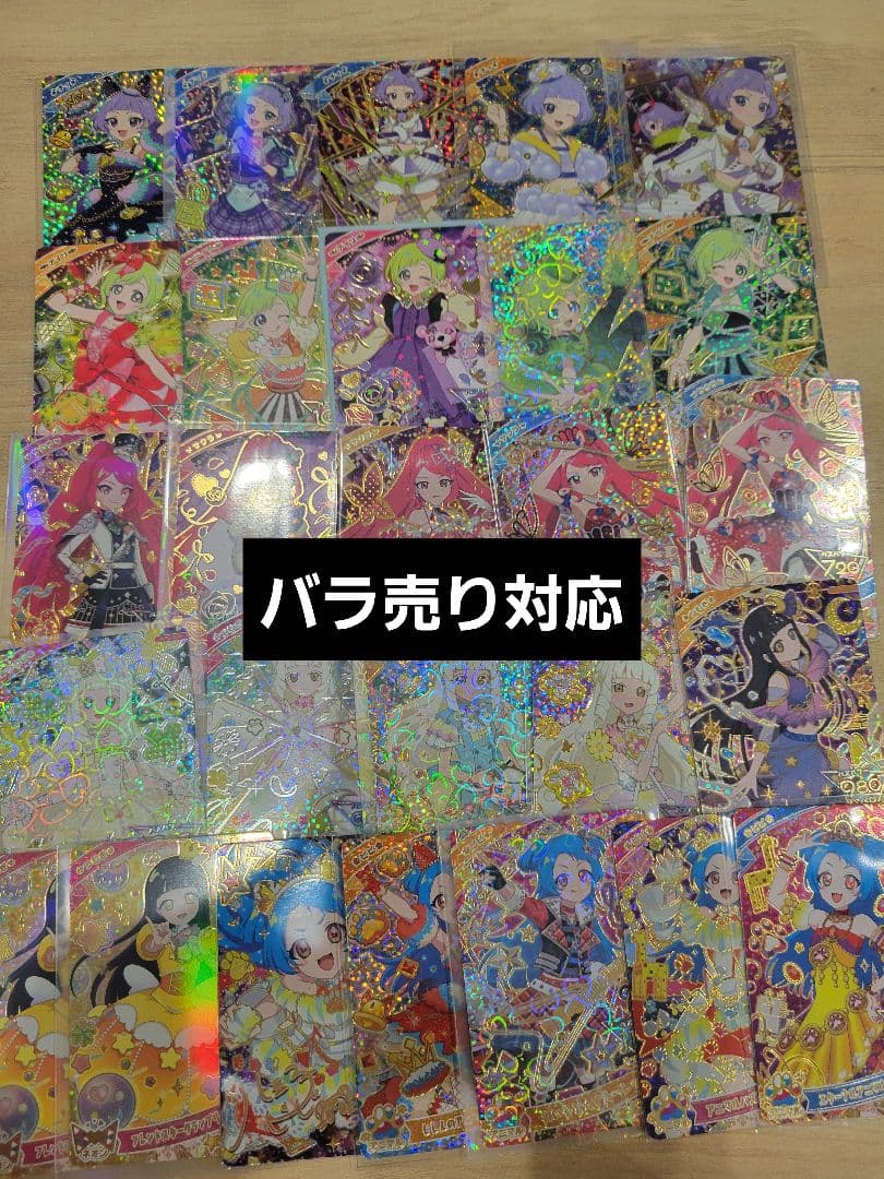 アイプリ(まとめ売り)