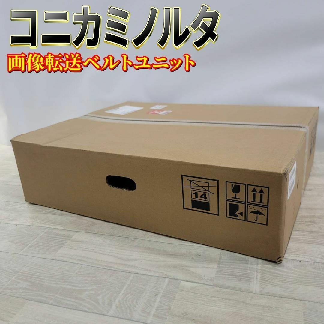 コニカミノルタBizhub AC74R70100 画像転送ベルトユニット300i