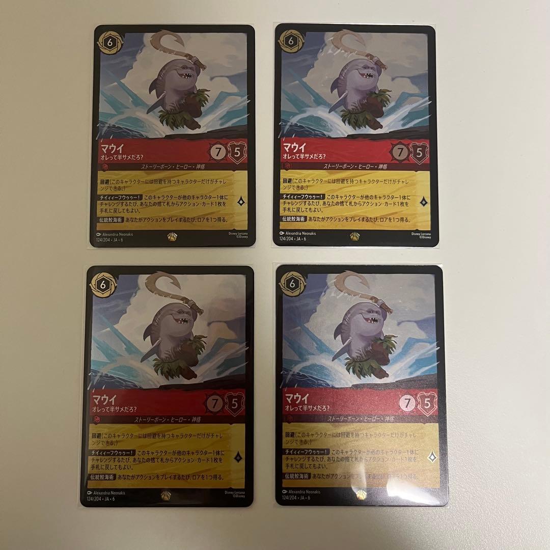 ディズニーロルカナ マウイ オレって半サメだろ？ foil 4枚