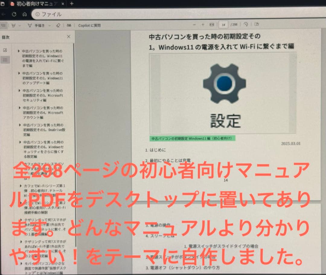 【軽量987g】Windows11ノートパソコン。DVDドライブ付レッツノート